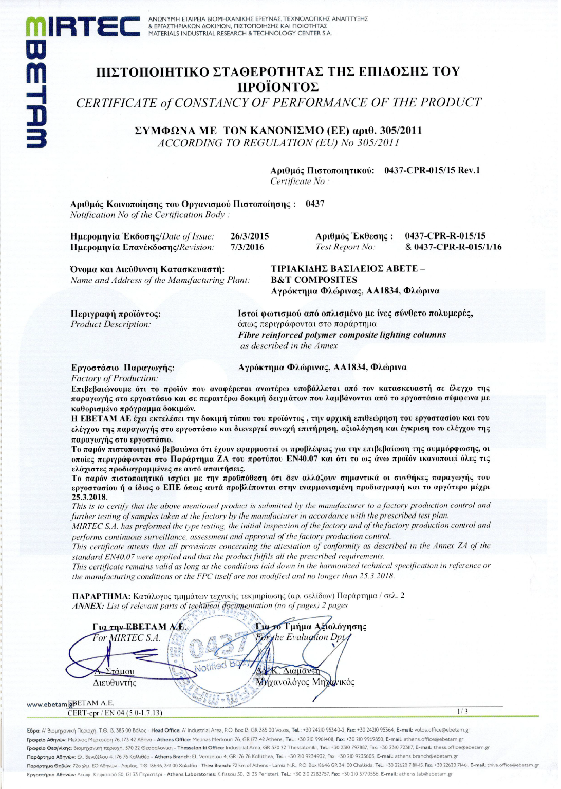 Certificate of Constancy of Performance